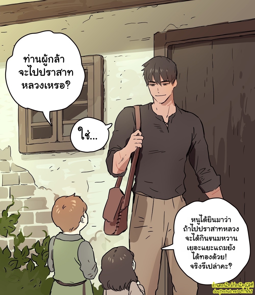 เกียรติยศที่ถูกย่ำยี-1